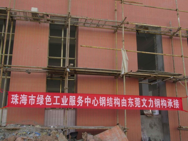 中山钢结构公司